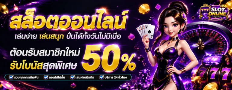 ฝาก ถอน 100